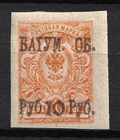1919 10r on 1k Batum, British Occupation, Russia, Civil War (Lyap. 7, Certificate, CV $150)