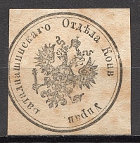 Batal-Pasha Caravan Control Department Treasury Mail Seal Label
