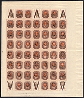 1918 1r Podolia Type 1 (1 a), Ukrainian Tridents, Ukraine, Full Sheet (Bulat 1402, Overprints on Coupons, MNH)