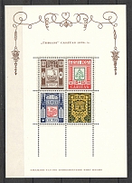 1938 Estonia Block (CV $70, MNH)