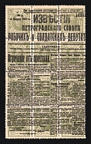 1917 20k Bolshevists Propaganda Liberty Cap, Russia, Civil War (Kr. 35, Signed, CV $230)