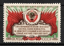 1952 1r 30th Anniversary of the USSR, Soviet Union, USSR, Russia (Full Set)