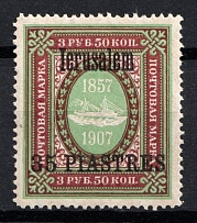 1909 35pi Jerusalem, Offices in Levant, Russia (Russika 73 II, CV $150)