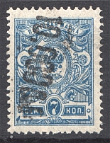 1923 Georgia Civil War Revalued 10000 Rub on 7 Kop (CV $150, MNH)