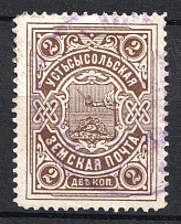 1908 2k Ustsysolsk Zemstvo, Russia (Schmidt #40)