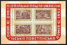1952 Ukrainian Insurgent Army, Ukraine, Underground Post, Souvenir Sheet
