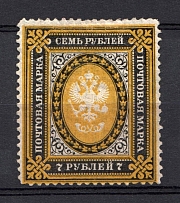 1884 7r Russian Empire, Vertical Watermark, Perf 13.25 (Sc. 40, Zv. 43, Signed, CV $1100)