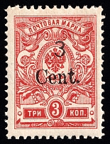 1920 3c Harbin, Local issue of Russian Offices in China, Russia (3 above 'en', CV $30)