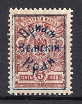 1922 5k Priamur Rural Province Overprint on Eastern Republic Stamps, Russia Civil War (Perforated, Signed, CV $115)