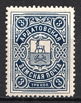 1914-16 3k Ardatov Zemstvo, Russia (Schmidt #27, MNH)