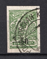 1919 50k/2k Kuban, Russia Civil War (ROMANOVSKAYA Postmark)