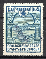1923 Armenia 50000 Rub on 1000 Rub (Violet, CV $70, Shifted Background, MNH)