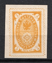 1893 5k Yelisavetgrad Zemstvo, Russia (Schmidt #32)