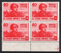 1949 31th Anniversary of the Soviet Army, Soviet Union USSR, Block of Four (Full Set, MNH)