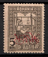 1917 Romania, German Occupation, Germany (Mi. 1x, INVERTED Overprint)