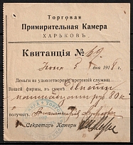1918 Urkaine Receipt Revenue, Kharkov, Trade Conciliation Chamber (Cancelled)
