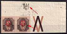 1918 1r Kharkov (Kharkiv) Type 2, Ukrainian Tridents, Ukraine (Bulat 738, DOUBLE Overprints, Overprint on the Margin, Print Errors, Coupon)