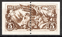 1927 USSR October Revolution 5 Kop (Imperf, Annulate Perforation, CV $225, MNH)