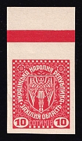 1919 10s Second Vienna Issue Ukraine (IMPERFORATE, MNH)