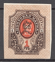 1919 Russia Armenia Civil War 1 Rub (Imperf, Type 2, Black Overprint, Signed)