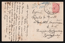 1910 'Perm-Nizhny Parohod' Steamship mail postcard to Kharkov