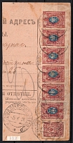 1920 (5 Jan) Ukraine, Field Post Feldpost Registered Money Transfer, multiple franked with 15k and 5k Kiev (Kyiv) Ukrainian Tridents