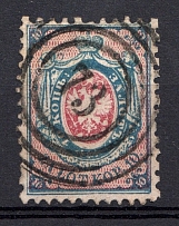 1860 10k Poland Kingdom First Issue, Russian Empire (Excellent Centering!, Postmark `73`, CV $380)