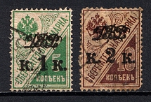 1920-21 Far East Republic, Vladivostok, Russia Civil War (Full Set, Signed, CV $45, Canceled)