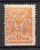 1918-22 `руб`, Unidentified Local Issue Russia Civil War (Violet Overprint)