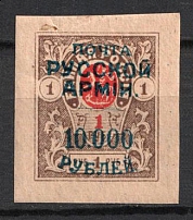 1920 10.000r on 1r Wrangel Issue Type 1 on on Denikin Issue, Russia, Civil War (Russika 88)