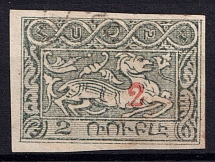 First Essayan, 2 kop on 2 Rub in red ink, imperf., cancelled, Rare