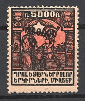 1923 Armenia Civil War Revalued 300000 Rub on 5000 Rub (Black Overprint)