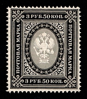 1889 3.5r Russian Empire, Russia, Horizontal Watermark, Perf 13.25 (Sc. 53, Zv. 56, CV $70)