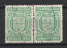 1909-16 3k Stavropol Zemstvo, Russia (Schmidt #7, Pair, Canceled)