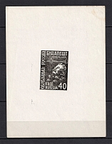 1961 New York, Free Russia, Peoples of Russia Committee, Hungarian Uprising Stalin, Russia, DP Camp (Displaced Persons Camp) (Essay, PROOF, UNIQUE, MNH)