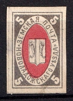1883 5k Novaya Ladoga Zemstvo, Russia (Schmidt #7)