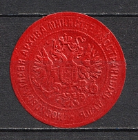 Moscow Main Archive Ministry of Foreign Affairs Mail Seal Label