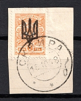 Kiev Type 3 - 1 Kop, Ukraine Trident (SKVYRA Postmark)