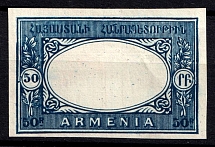 1920 50r Paris Issue, Armenia, Russia Civil War, Block of Four (Blue Proof, without Center, Two Side Printing)