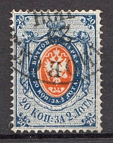 1858 Russia 20 Kop (CV $90, Canceled)