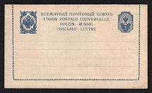 1915 10k Postal Stationery Letter-Sheet, Mint, Russian Empire, Russia (Russika 16, 6 Issue, CV $30)