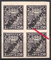 1922 10000r RSFSR, Russia, Block of Four (Unprinted 1st '0', Ordinary Paper, MNH)