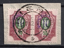 1918 50k Kiev (Kyiv) Type 2 on piece, Ukrainian Tridents, Ukraine, Pair (Bulat 243, INVERTED Overprints, Kiev Postmark)