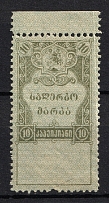 1919 `10` Georgia Revenue Stamp, Russia Civil War