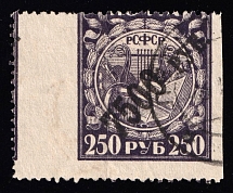 1922 7500r RSFSR, Russia (SHIFTED Perforations, Ordinary Paper, Canceled)
