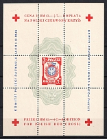 1945 Dachau, Red Cross, Polish DP Camp (Displaced Persons Camp), Poland, Souvenir Sheet (Broken '3', Perf, no Watermark, Signed, MNH)