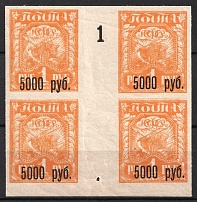 1922 5000r RSFSR, Russia, Gutter Block of Four (Plate Number '1', CV $150, MNH)
