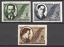 1933 USSR In Memory of the Communist Party Leaders (Full Set)