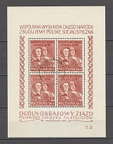 1951 Poland Block (CV $25, Canceled)