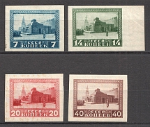 1925 USSR The First Anniversary of the Lenins Death (Imperf, Full Set)